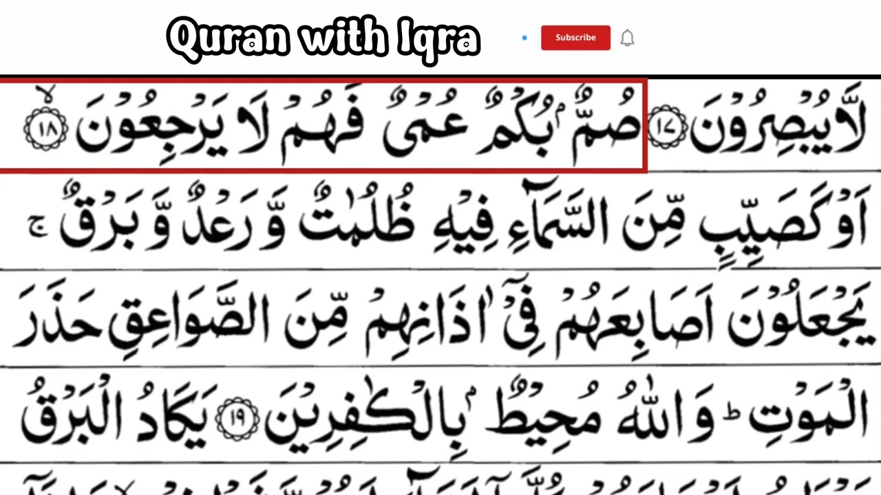 Surah Al BAQARAH |Ayat no 17 to 19| Hafiza iqra jabeen🎧🩷