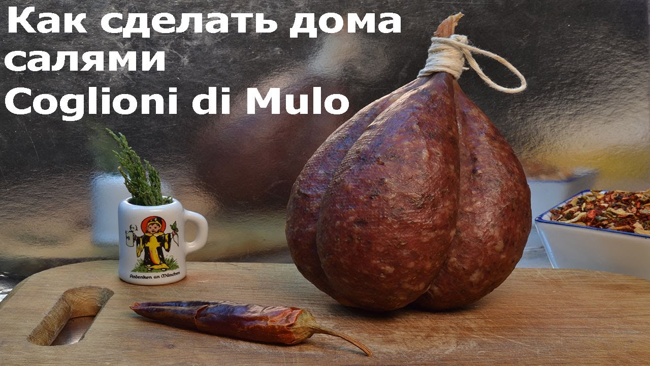 🔥 Салями 