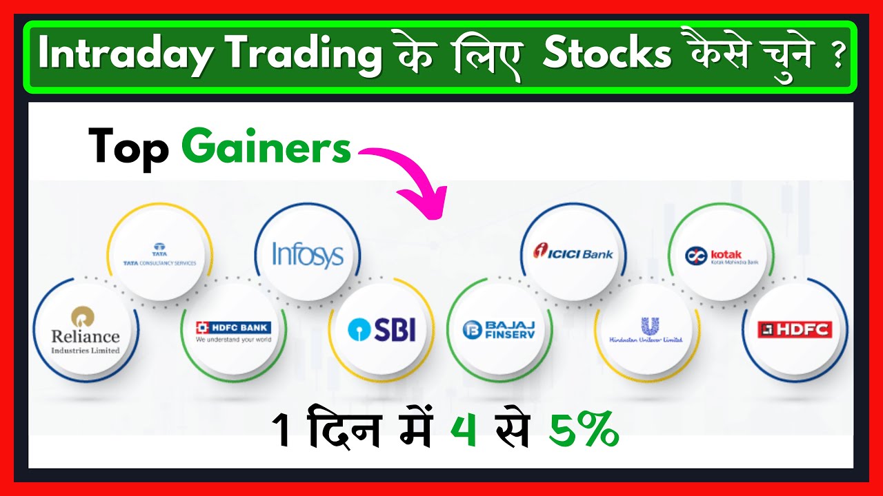 How to Select Intraday Stocks for 4-5% Daily Gains | Best Stock Picking Strategy for Beginners