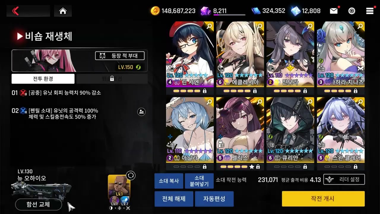 카운터사이드 격전지원 : 익스 비숍 재생체 21K 풀오토 / Counterside Danger Close : Ex Regenerated Bishop 21K Full Auto