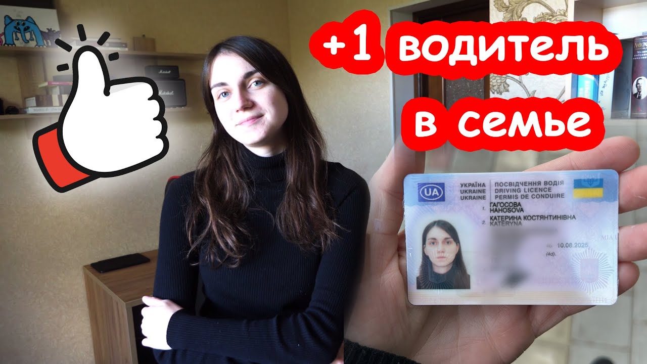 VLOG Катя получила права. Празднуем это