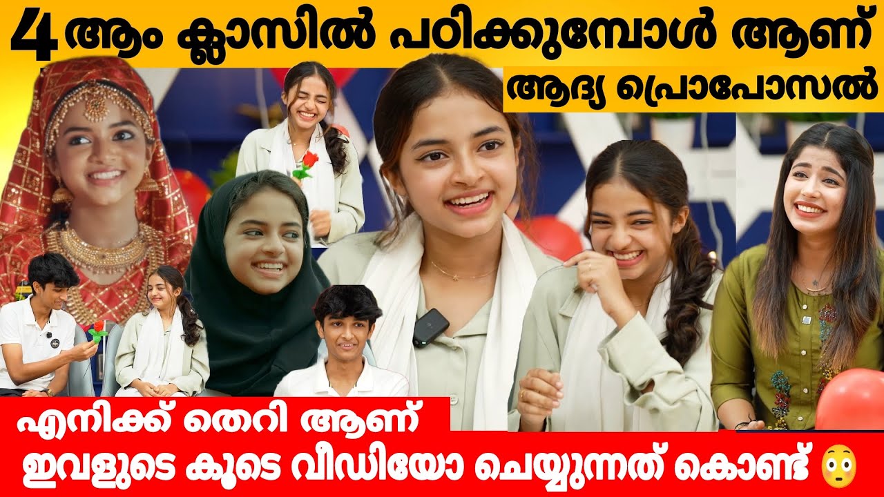 4 ആം ക്ലാസിൽ പഠിക്കുമ്പോൾ ആണ് ആദ്യ പ്രൊപ്പോസൽ 😍 NIMNA FATHOOMI & VASUDEV INTERVIEW | THATTATHIL