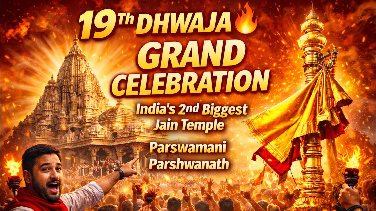 ఆదాని కుటుంబం సందర్శించిన జైన ఆలయంలో ఏమి జరుగుతోంది? 🤯 | 19వ ధ్వజారోహణ మహోత్సవం