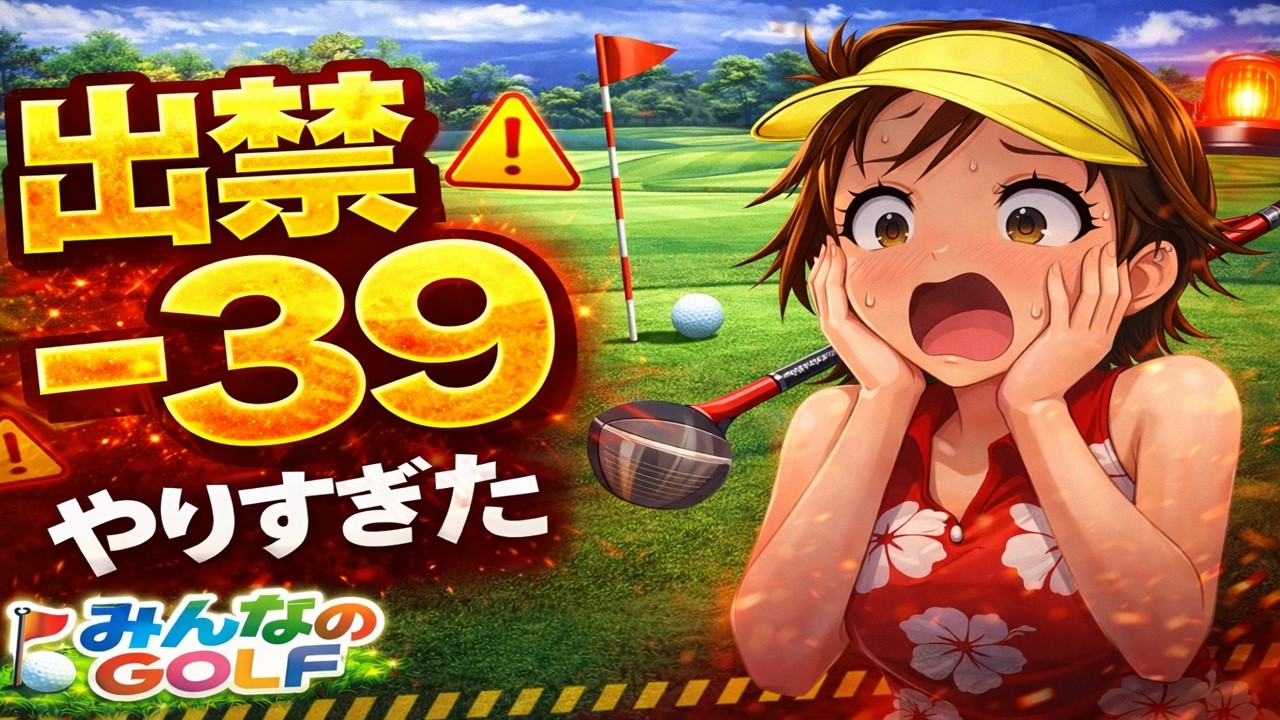 【ホールインワン】TASさんがみんなのGOLF4の初期キャラでプレイ【スーパーショット】