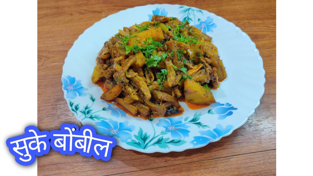 झणझणीत सुके बोंबील मसाला | zhanzhanit sukke bombil masala |
