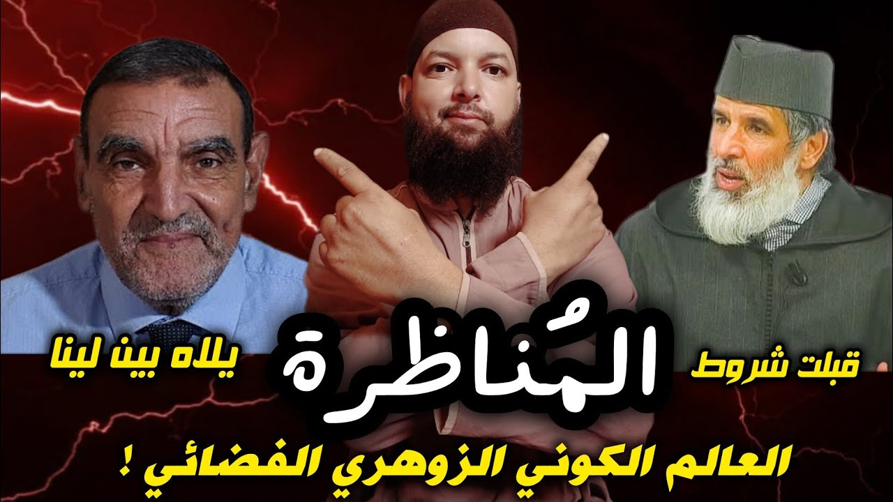 الدكتور رشيد نافع يقبل جميع شروط محمد الفايد ، وعلاش فائد كايلجأ لذاك الأسلوب 
