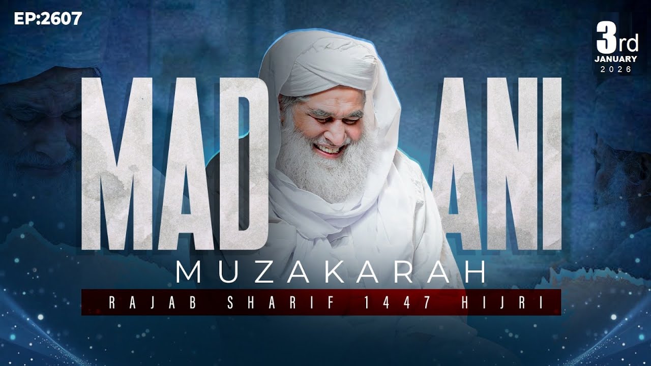 Madani Muzakarah Ep 2607 | 3rd January 2026 | 14th Rajab Sharif 1447 Hijri | Maulana Ilyas Qadri