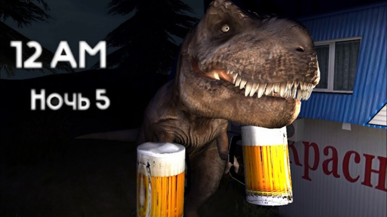 || 5 Nights at Pivozavr Horror game Night 1 Full game (android)