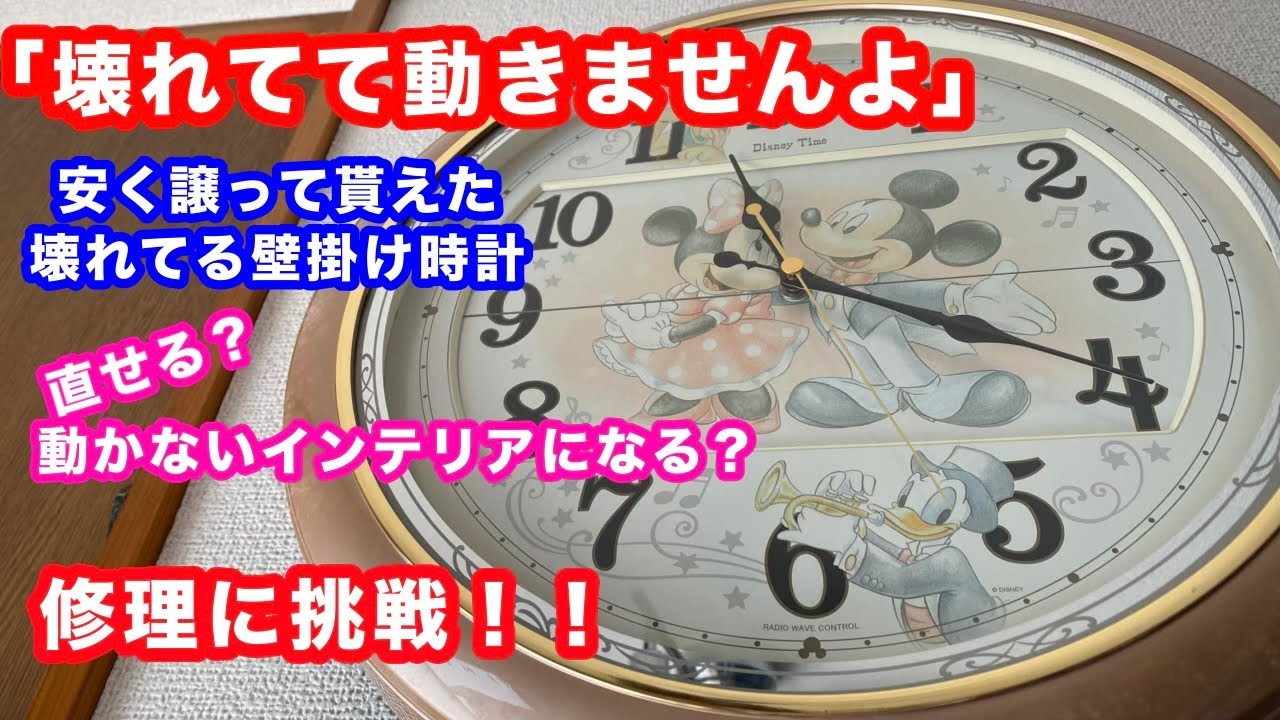 FW561A 某オークションのジャンク品　直せるか？