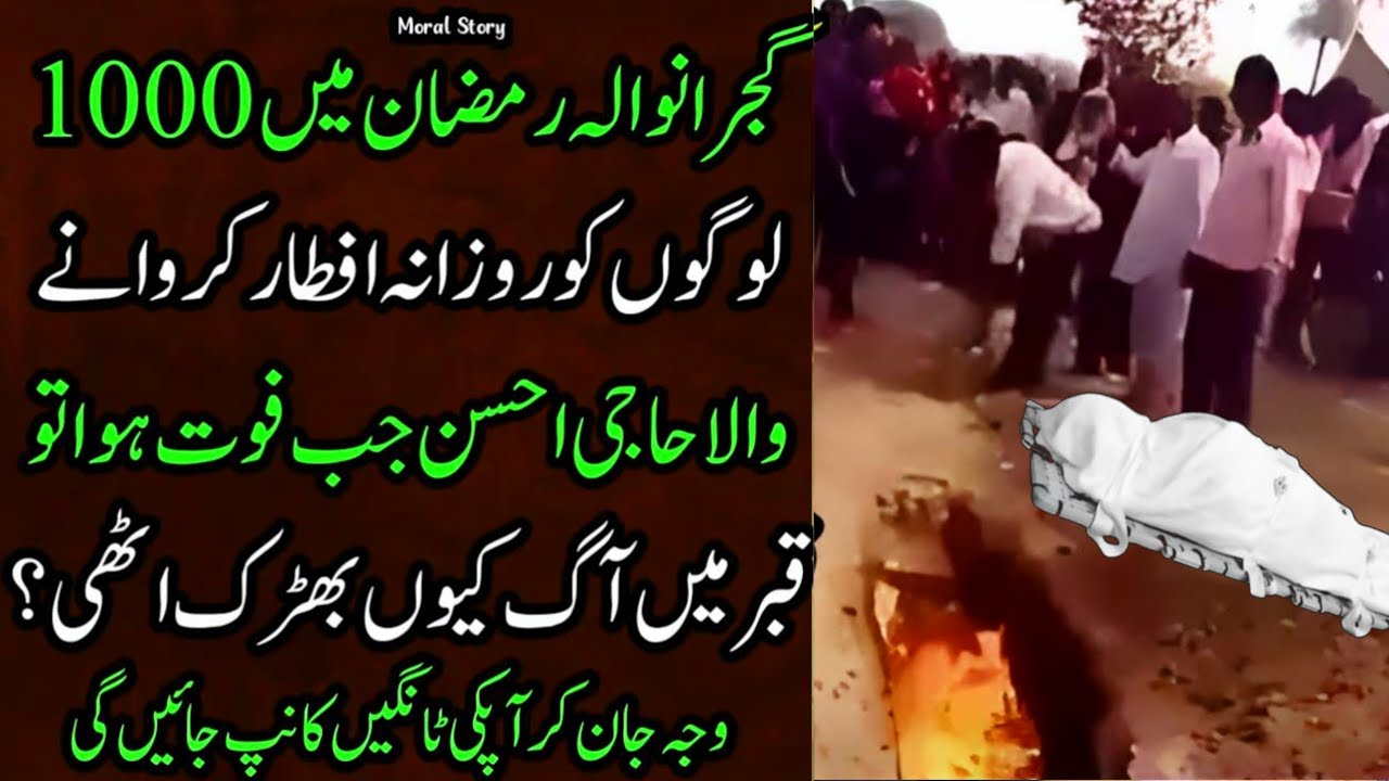 Haji sahb story | qabar ka waqia | emotional story | heart touching story | Ramada story@KHVoice-kh