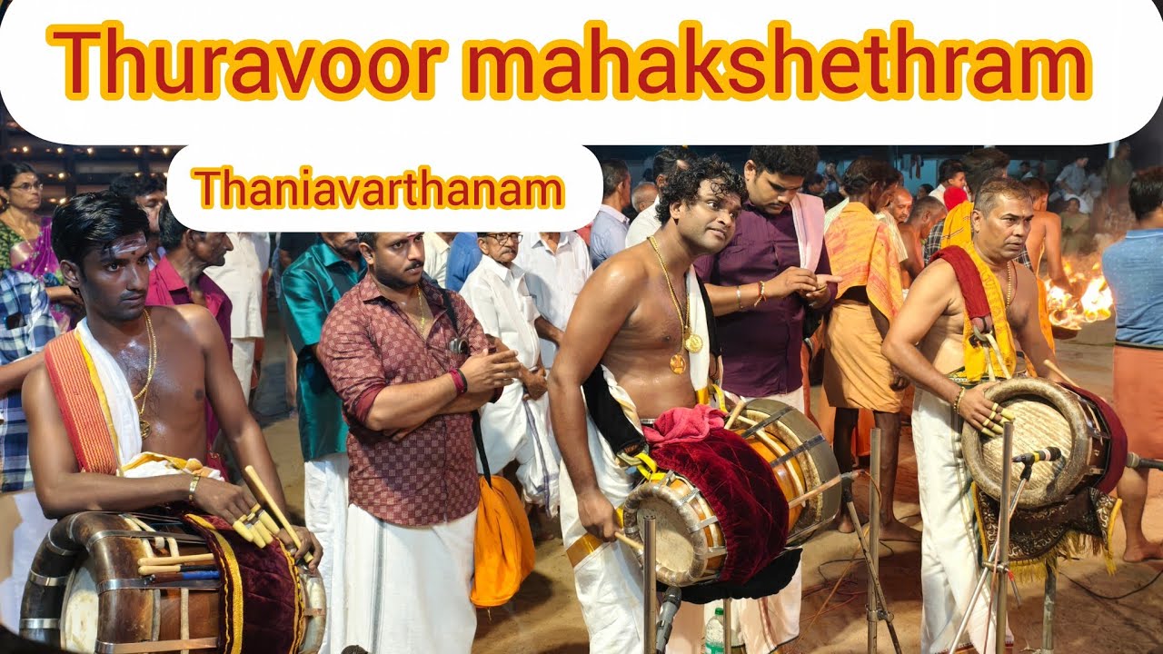 Thavil Thaniavarthanam | Ashtami Rohini |Thuravoor Mahakshethram 