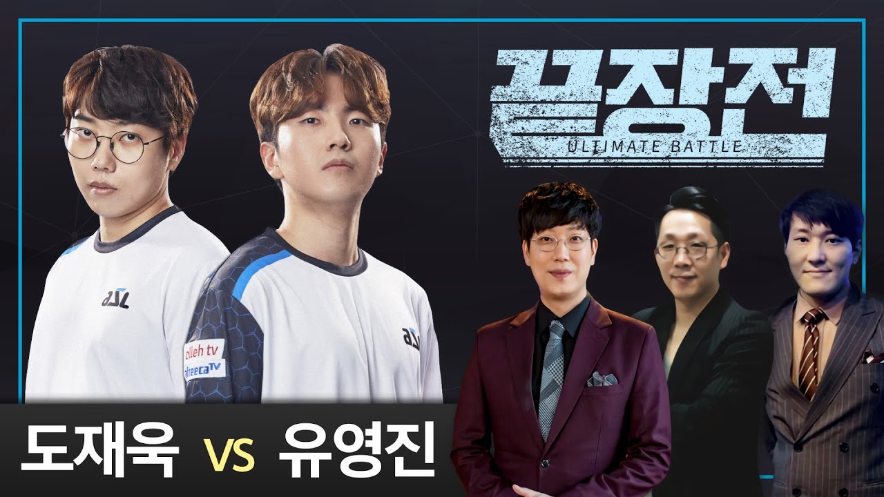 도재욱 Best(P) vs 유영진 Rush(T) 스타 끝장전 Sc1-25 9전