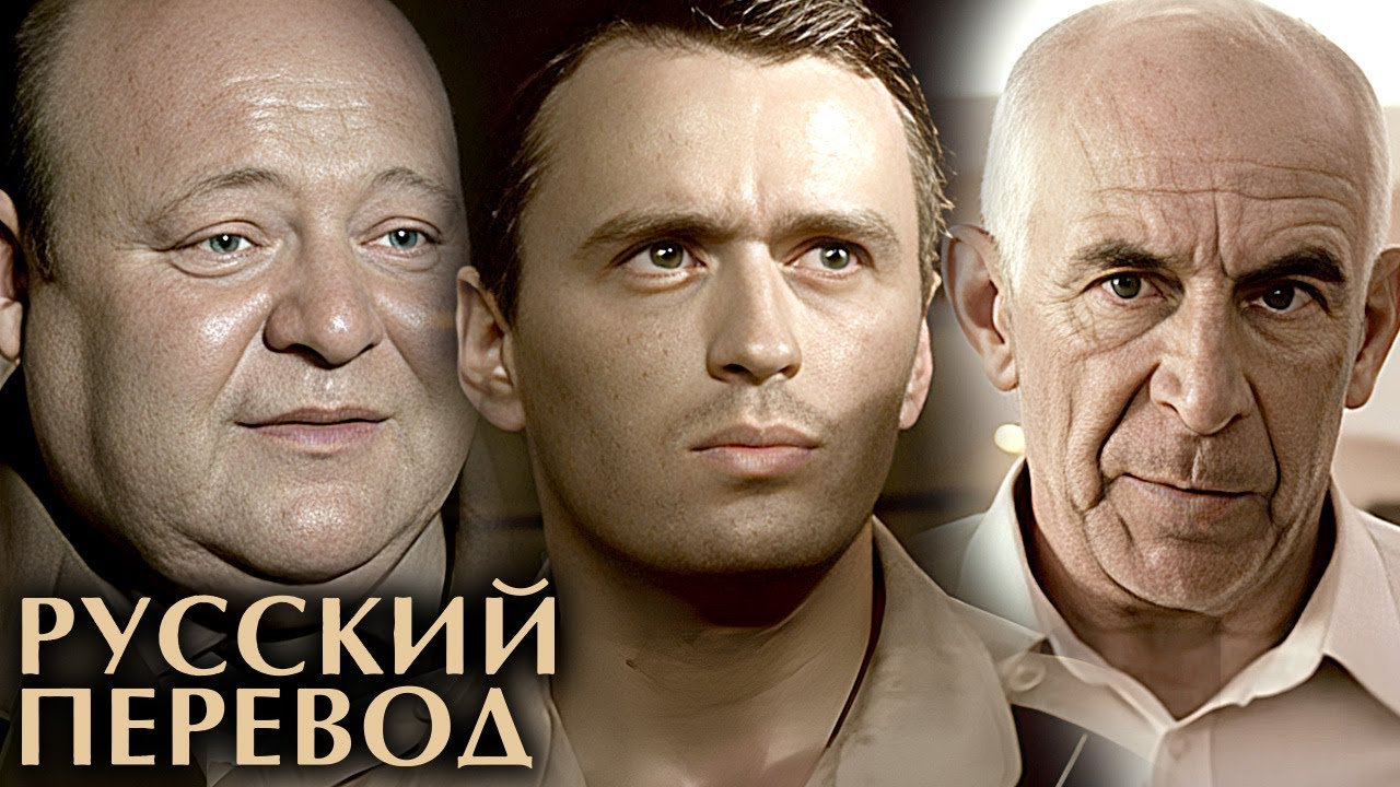 Сериал Русский перевод: ВСЕ СЕРИИ ПОДРЯД