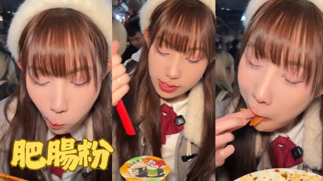 【吴半饱】成都肥腸粉初體驗！遭黑粉打假現場…#肥腸粉 #媽呀太香了#美食
