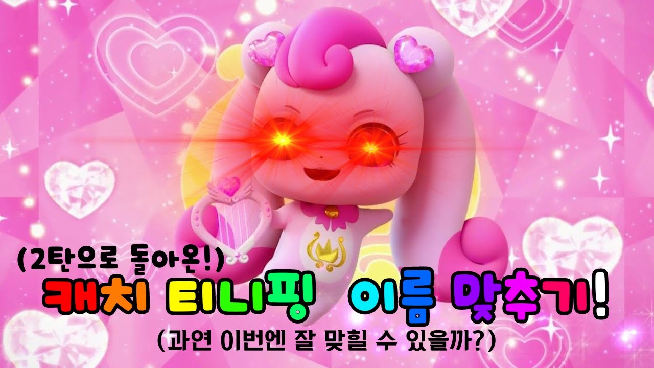 야무지게 2탄으로 돌아온 