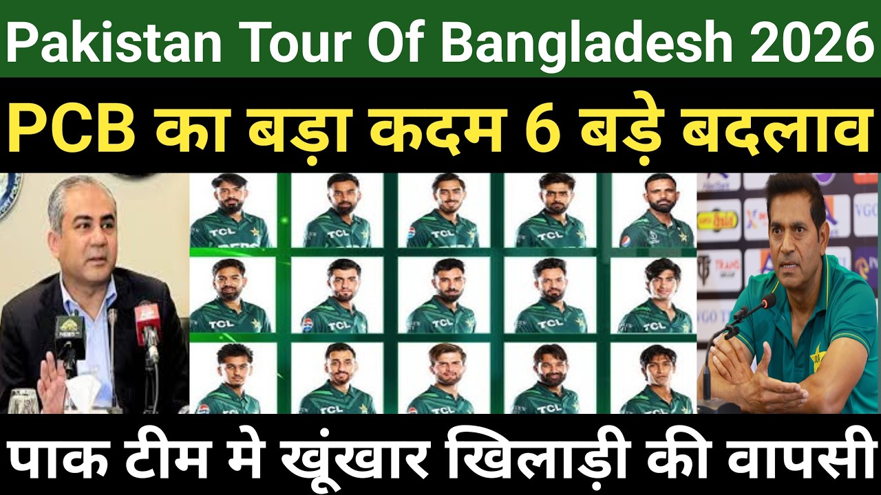 Pakistan announced squad for bangladesh tour 2026 | Pak vs ban odi series | pak vs bangladesh