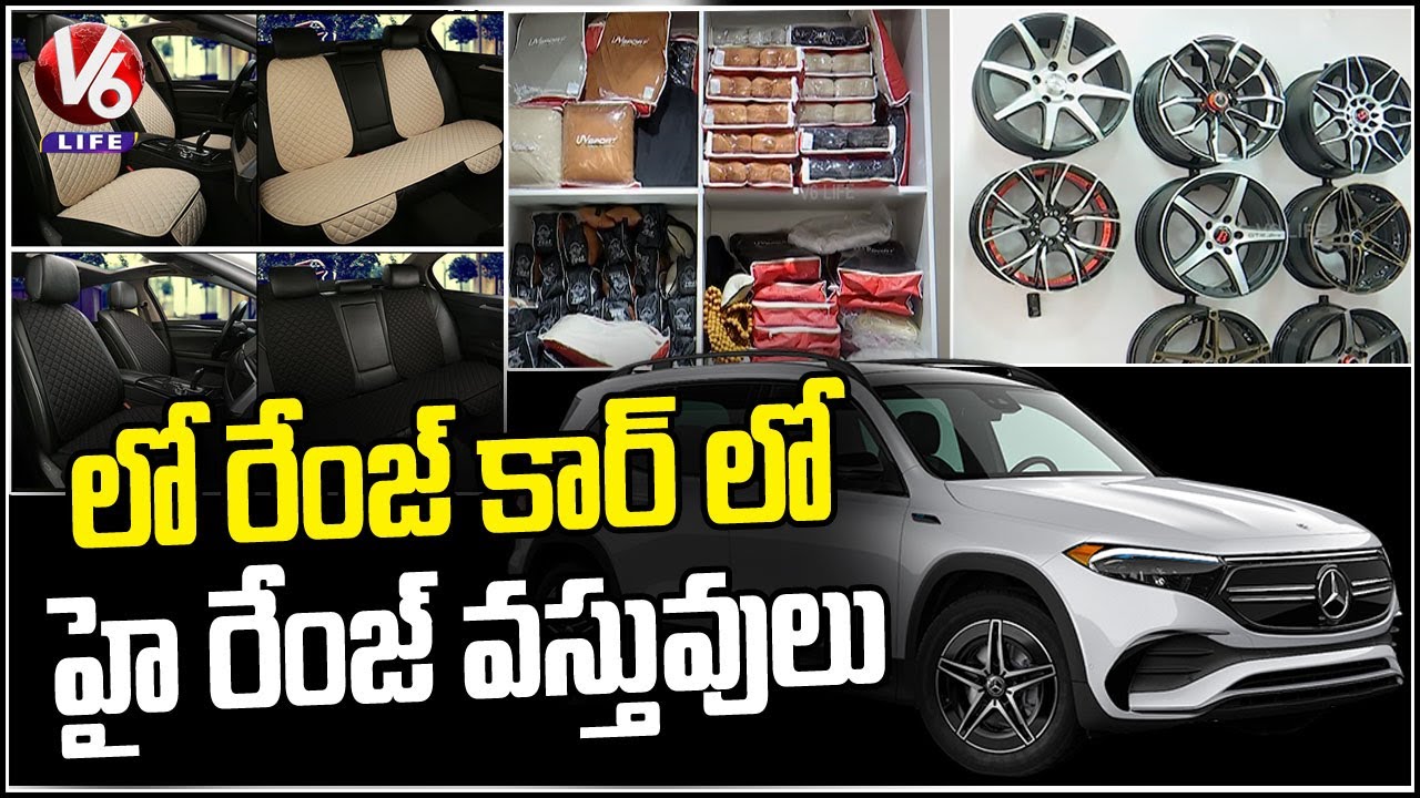 Huge Demand For Cars Interior Decoration Accessories | V6 Life