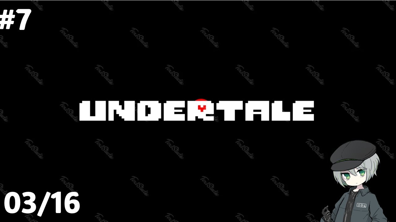 03/16 いろんな要素を回収しに行こう 【Undertale】 #7