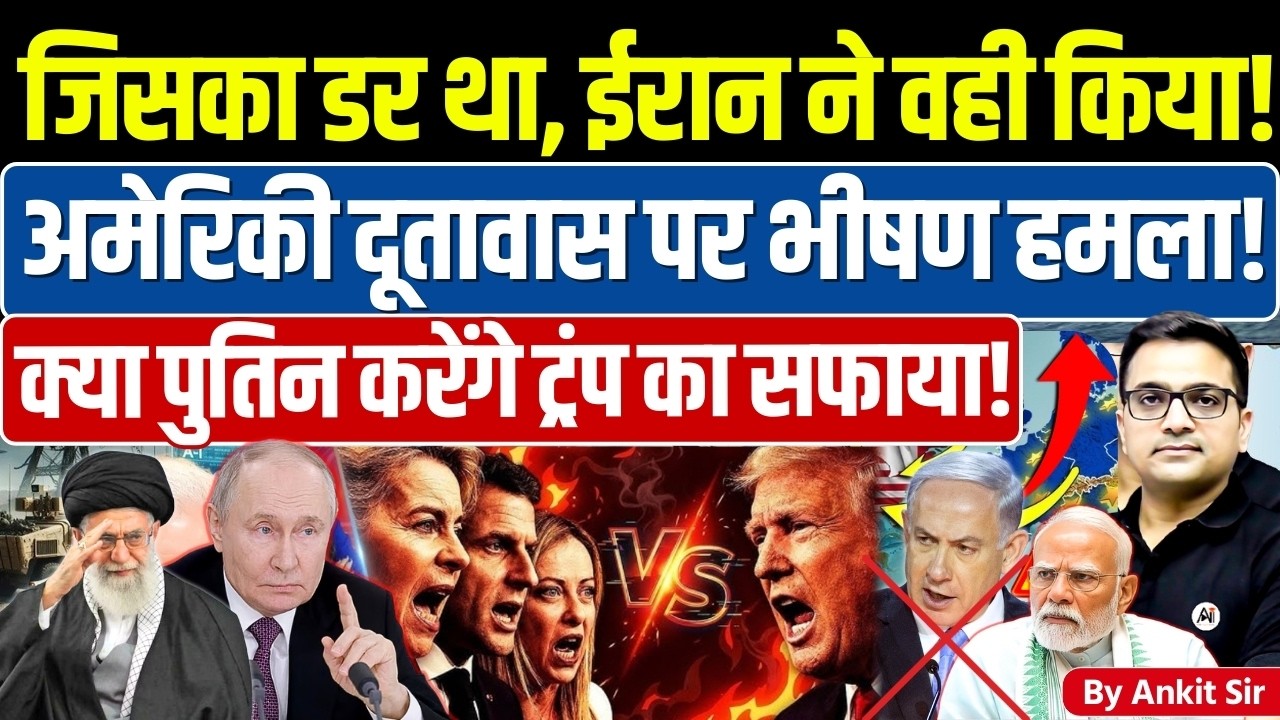 🚨 US and Israel are on 🚀 Iran's Ayatollah Khamenei🔥 #ankitinspiresindia #news #trump #iran #israel