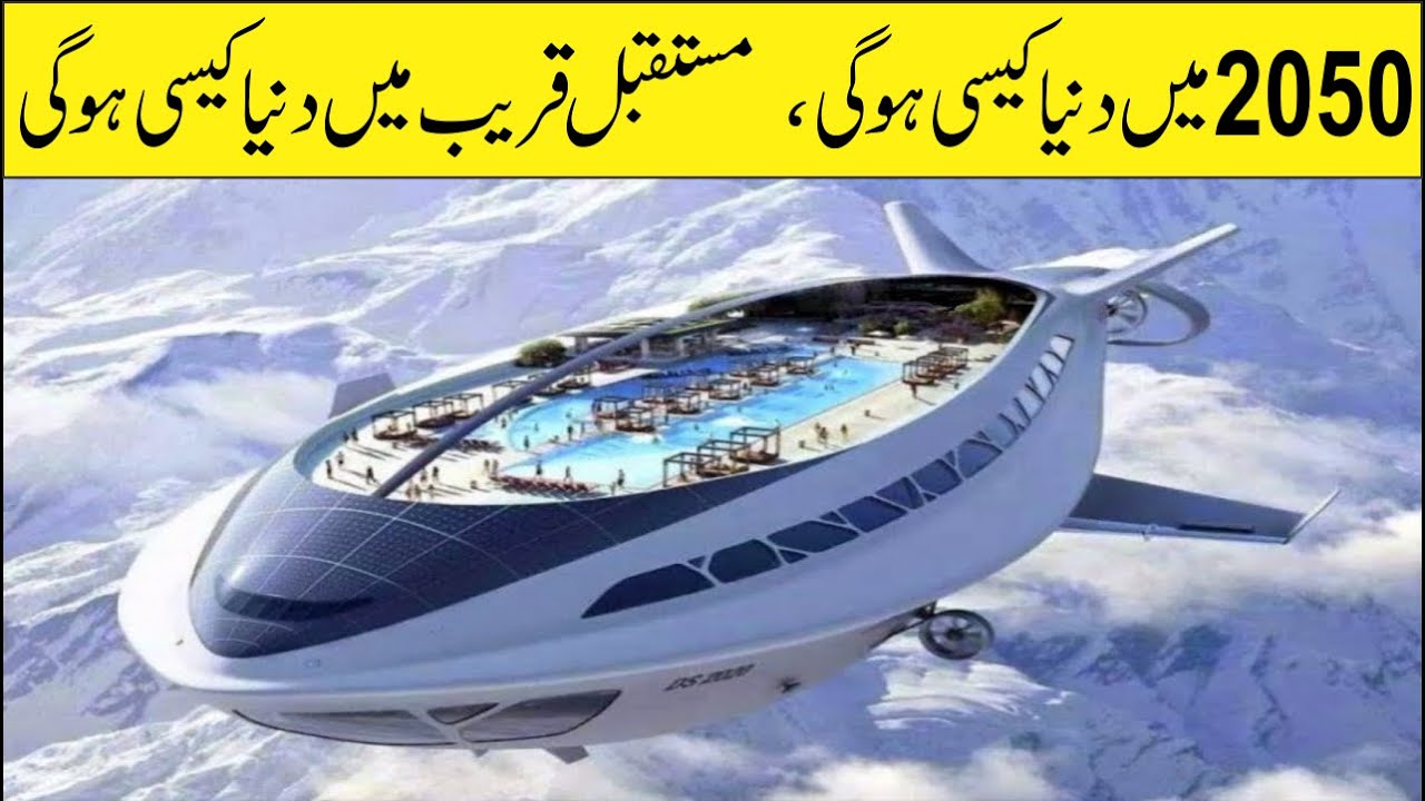 2050 Future World Technology and Inventions | Asif Ali TV