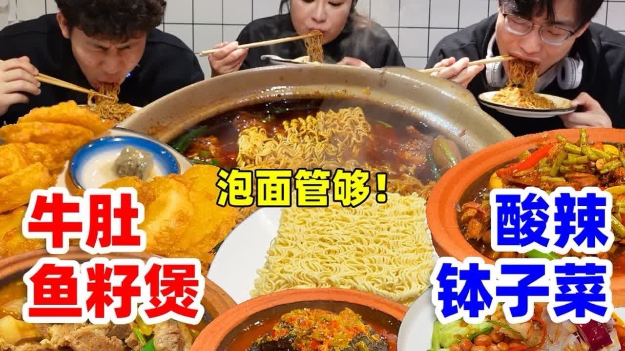 去前同事的饭馆蹭饭！老板开盲盒，泡面管够，这一桌太好吃了！ #泡面  #泡面神仙吃法 #北京美食 #深夜放毒 #美食推存官