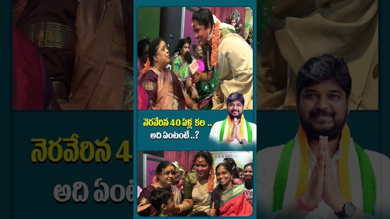 MLA Naveen Yadav Mother Emotional Speech at Bonalu 2026 | నెరవేరిన 40 ఏళ్ల కల | #shorts #bonalu2026