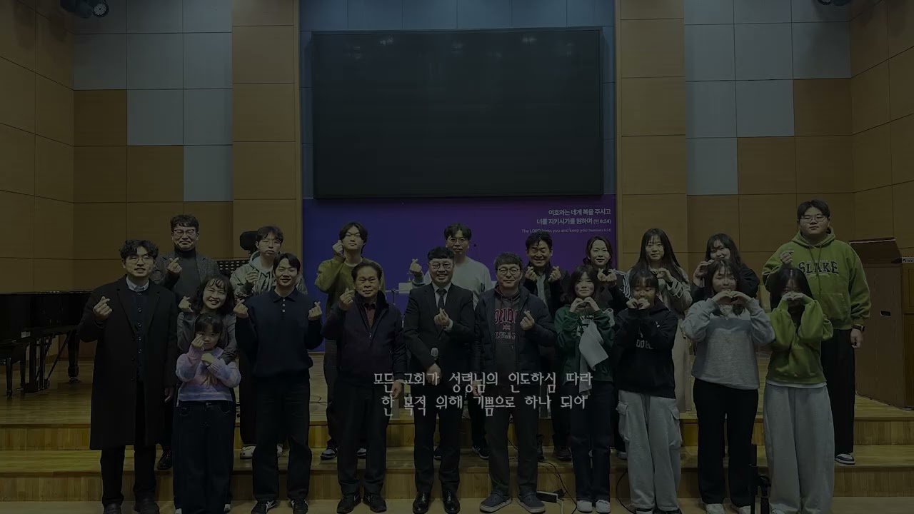 찬양팀 세미나ㅣ화명 중앙교회ㅣ주향기 목사ㅣ찬양사역자학교 주향기 목사입니다