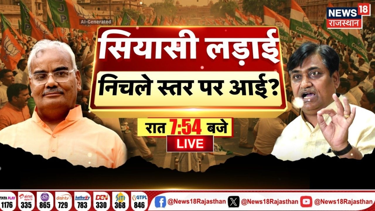 Rajasthan Politics Debate Live : सियासी वार,कौन करप्ट,कौन ईमा्नदार? | Ashok Gehlot | BJP Vs Congress