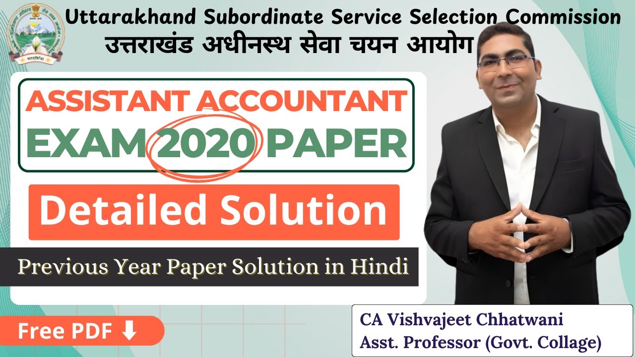 UKSSSC Assistant Accountant 2020 PYQ Solution for 2025 Prep | Uttarakhand Assistant Accountant