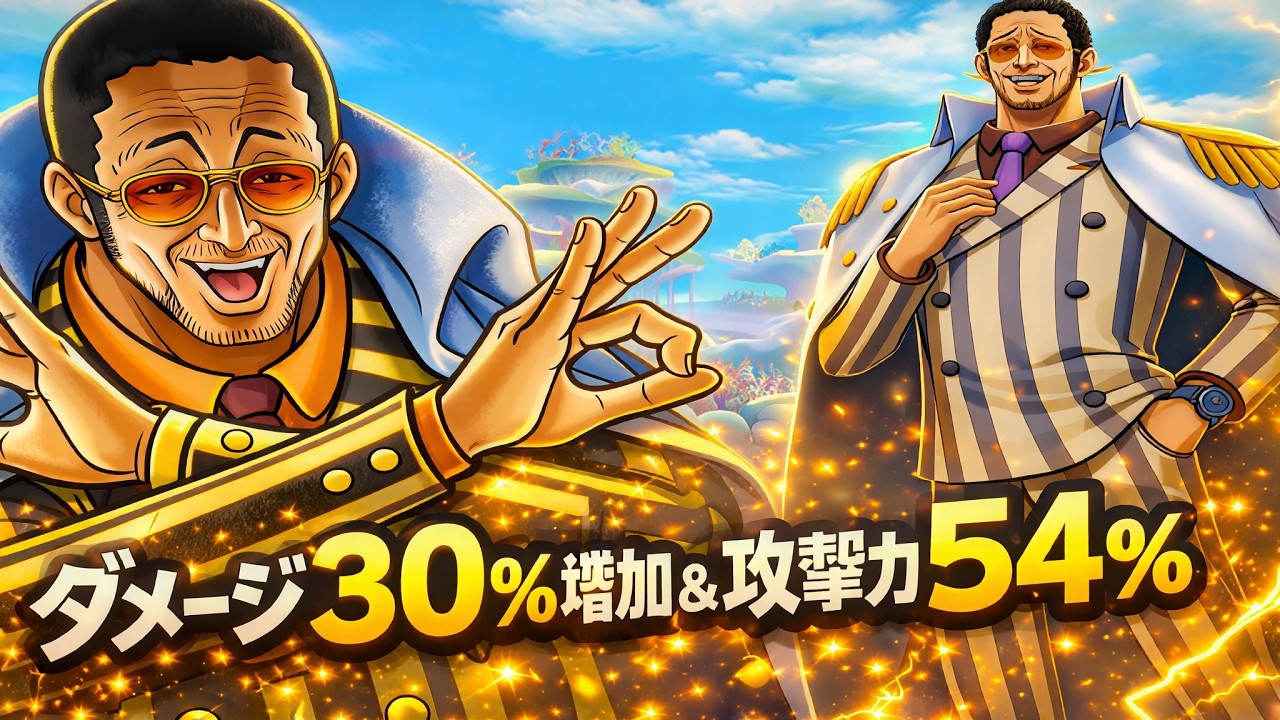 キザル最強すぎる…ミドル完全制圧｜ダメージ30％増加＆攻撃力54％ 【バウンティラッシュ】