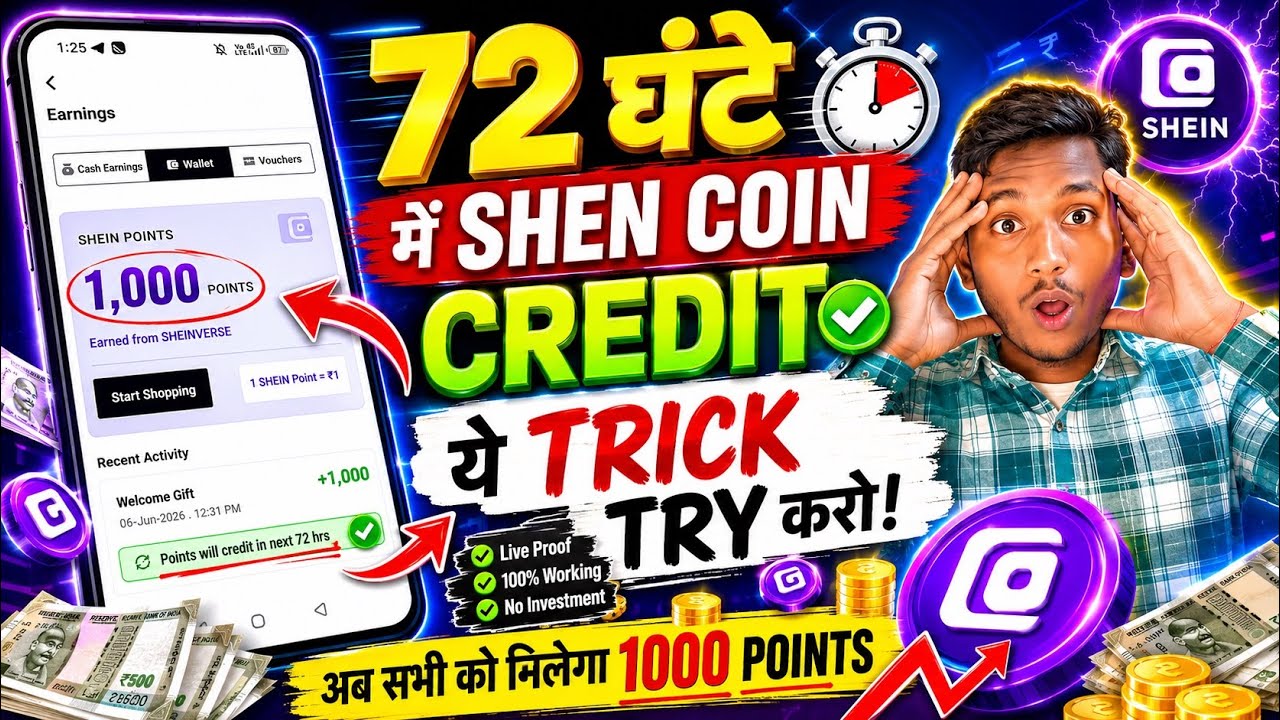 SHEIN coins not received | How to get 1000 SHEIN points | Full SHEIN India guide