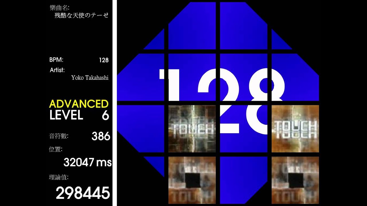 [Jubeat創作譜面] 1作目 : 残酷な天使のテーゼ (全レベル)