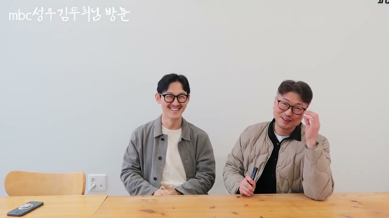 mbc성우 김두희님 방문