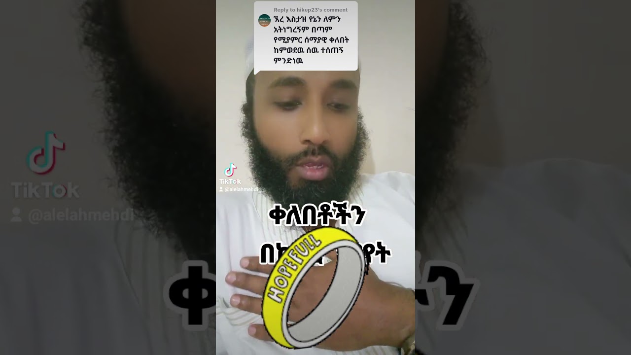 ህልም እና ፍቺው/በአለሏህ መህዲ