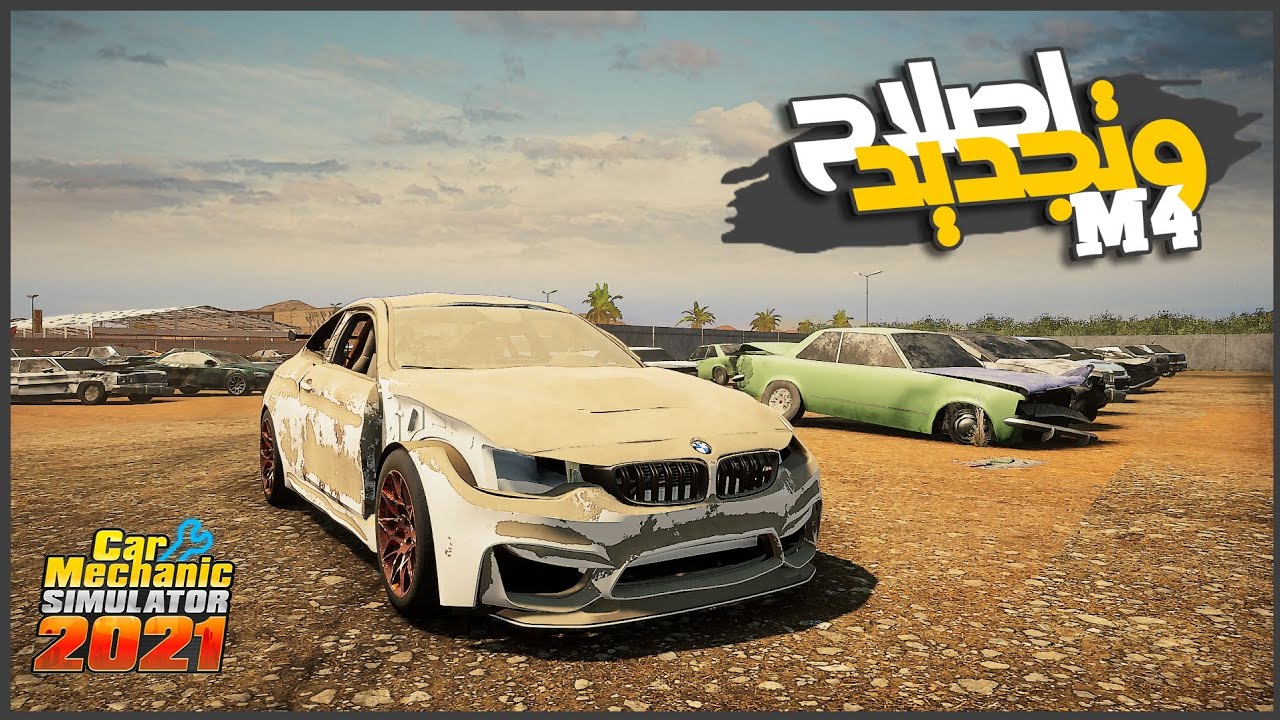 مشروع تجديد BMW M4 ورفعت عدد الاحصنه ل ٨٠٠ حصان 😮🔥🔥