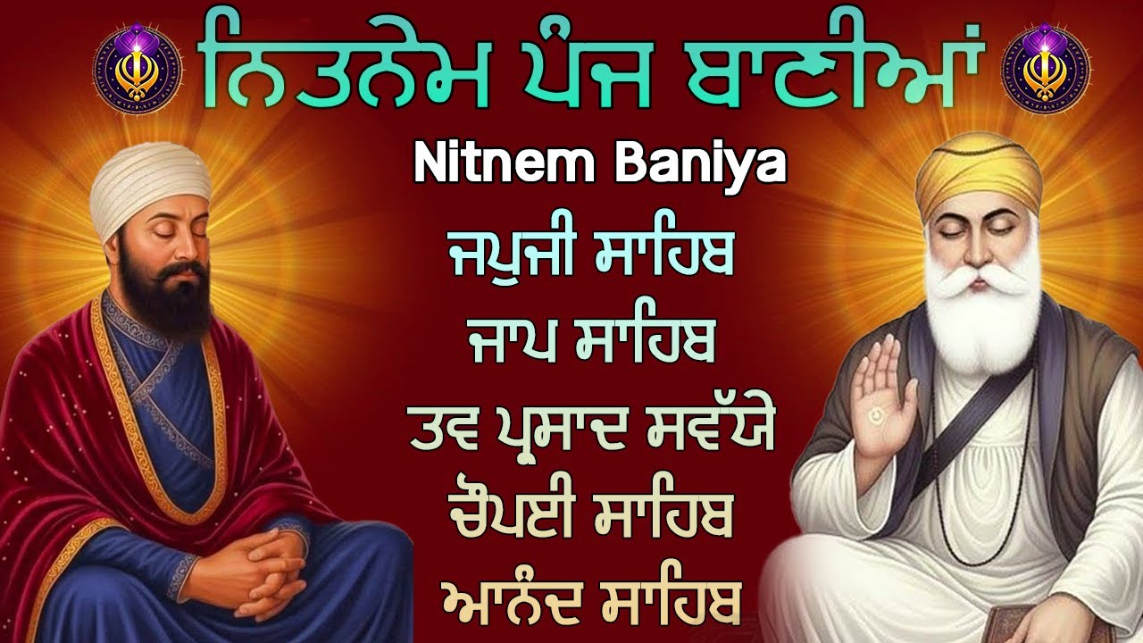 16-02-2026 Panj Bania Nitnem | ਨਿੱਤਨੇਮ ਪੰਜ ਬਾਣੀਆਂ | Japji Sahib Da Path | Satnam Waheguru Ji