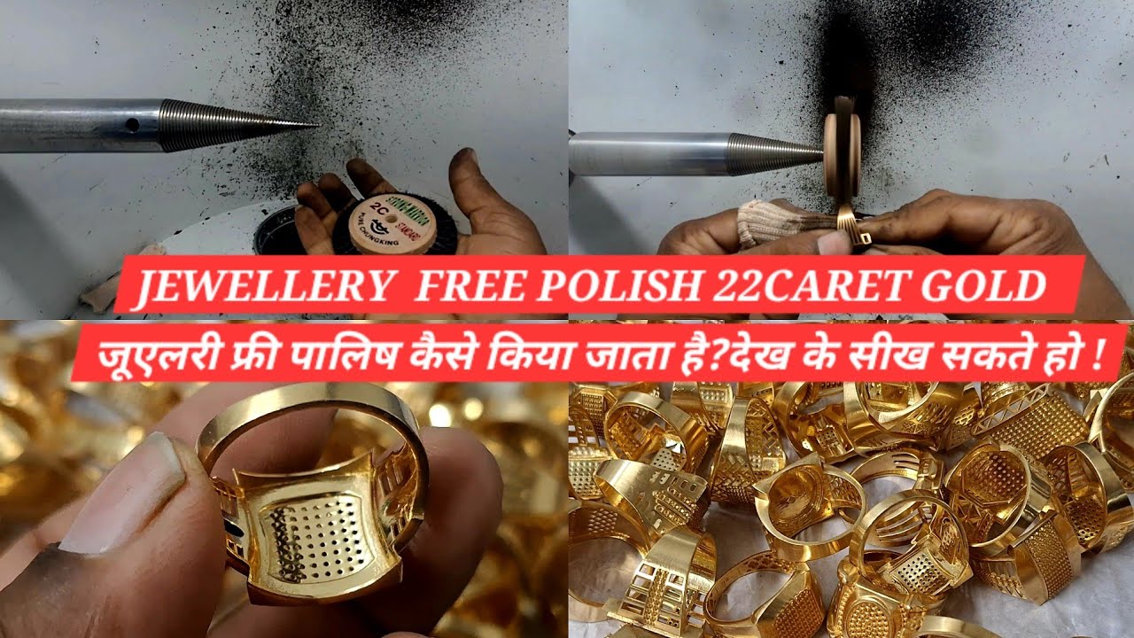 Jewellery free Polish जूएलरी फ्री पालिष कैसे किया जाता है?JEWELRY RING POLISH 💍  JEWELRY POLISHING