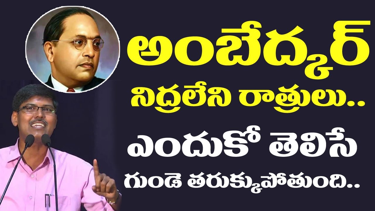అంబేద్కర్  నిద్రలేని రాత్రులు వారికోసమే.. Prof Kasim Speech | MassVoice