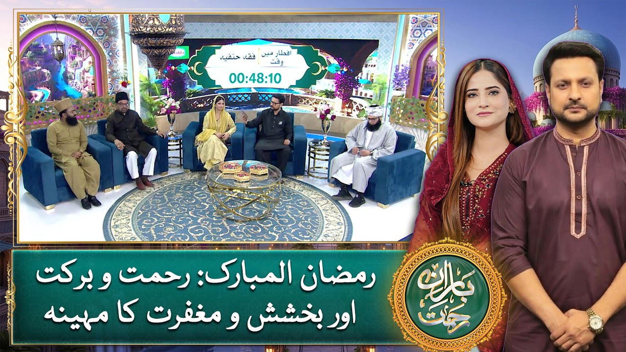 Baran-e-Rehmat - Full Episode 05 - Ramadan Transmission with Shehryar Asim and Arsala Siddiqui