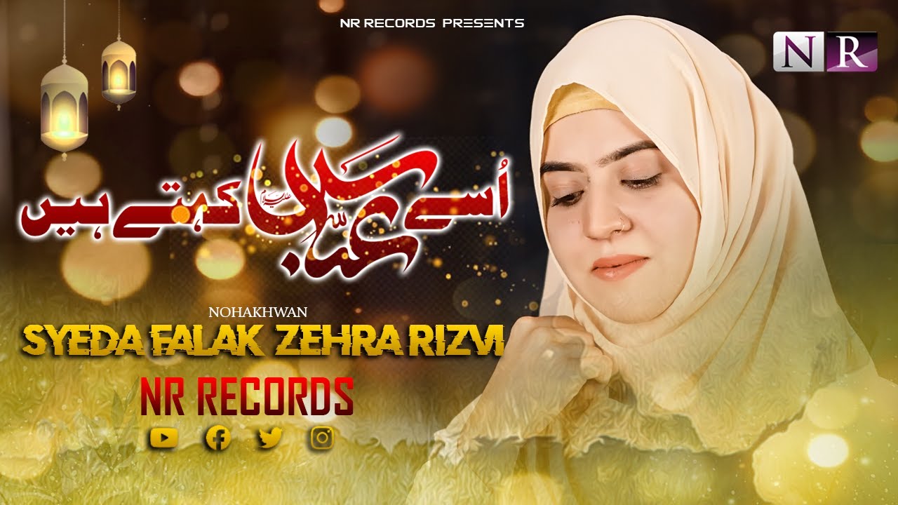 Wafa Jis ka Parhe Kalma | Falak Zehra Rizvi | Manqbat Mola Abbas | Manqbat Shaban 2023  शाबान मन्क़बत