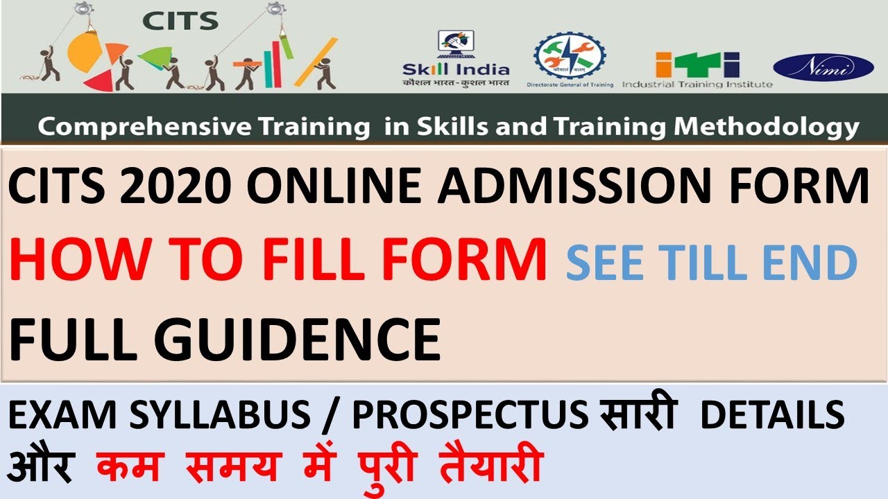 how to fill cits online form |2020 cits online form | cits 2020 फार्म कैसे भरें