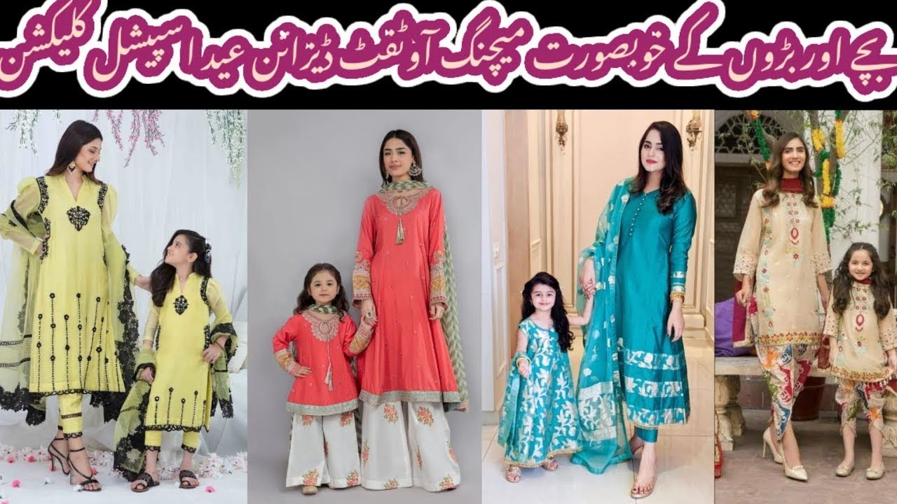 2026 Branded outfits Mother & Daughter duo | Same outfit Eid latest collection for girls