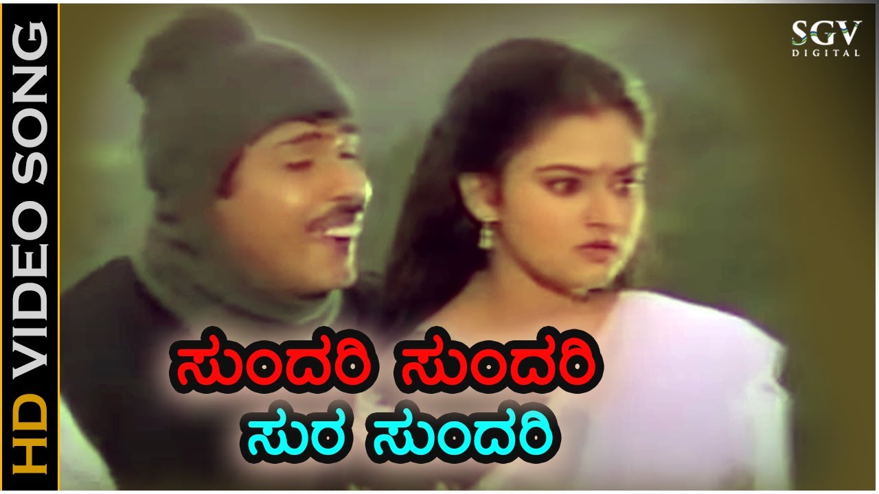 Sundari Sundari Sura Sundari - HD Video Song - Ravichandran, Mohini - S.P. Balasubrahmanyam - Hamsalekha