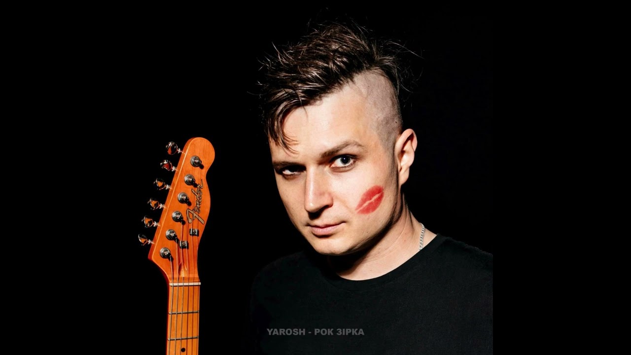 YAROSH - Рок зірка