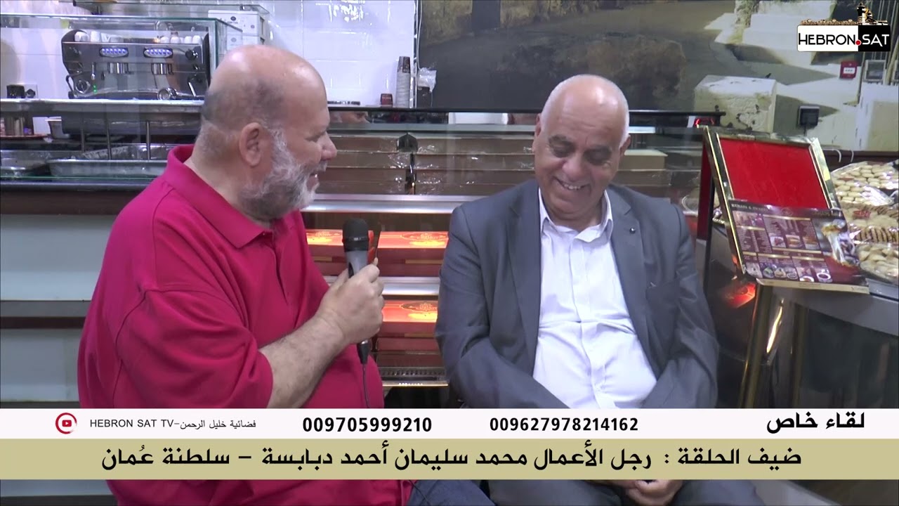 - لقاؤنا مع ابن بلدة  نوبا في سلطنة عُمان رجل الأعمال محمد سليمان دبابسة 📲