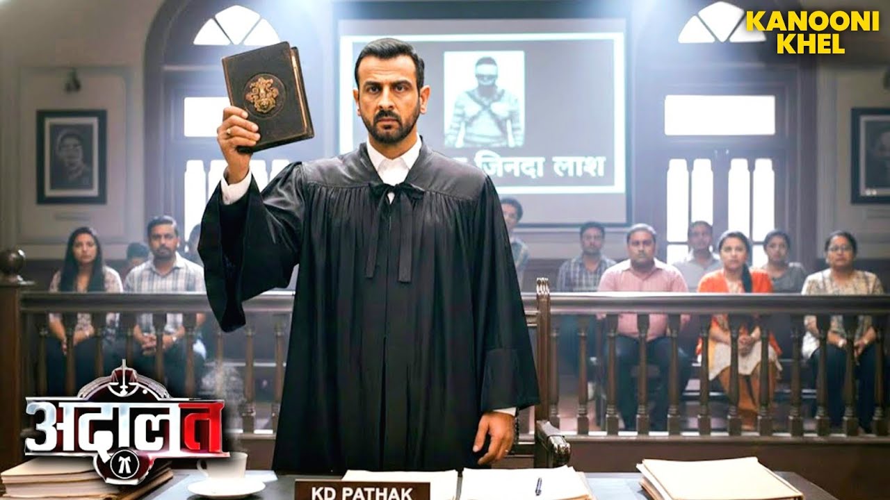 Court में Pathak को मिली अंदर ना आने की साझा | Aadalat | Latest Episode | #tvserial #kdpathak
