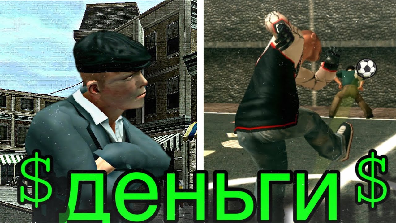 ЗАРАБОТОК ДЕНЕГ В Bully