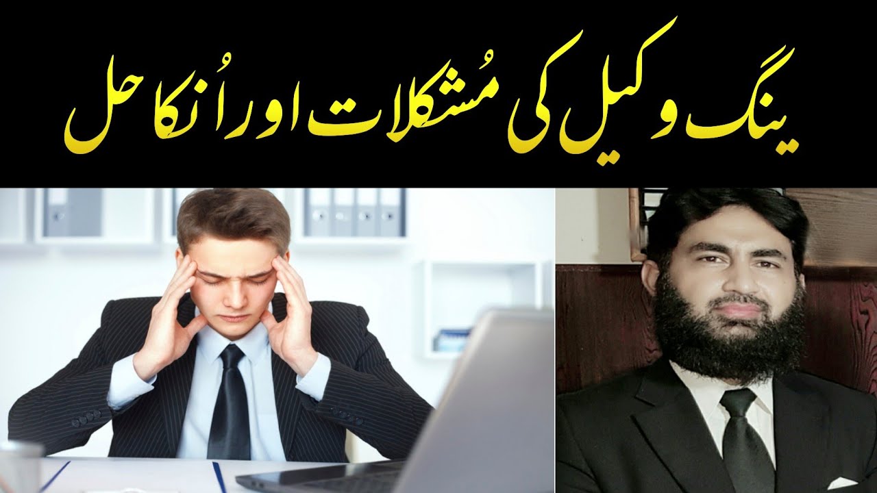 Difficulties of young lawyers and Some solutions.