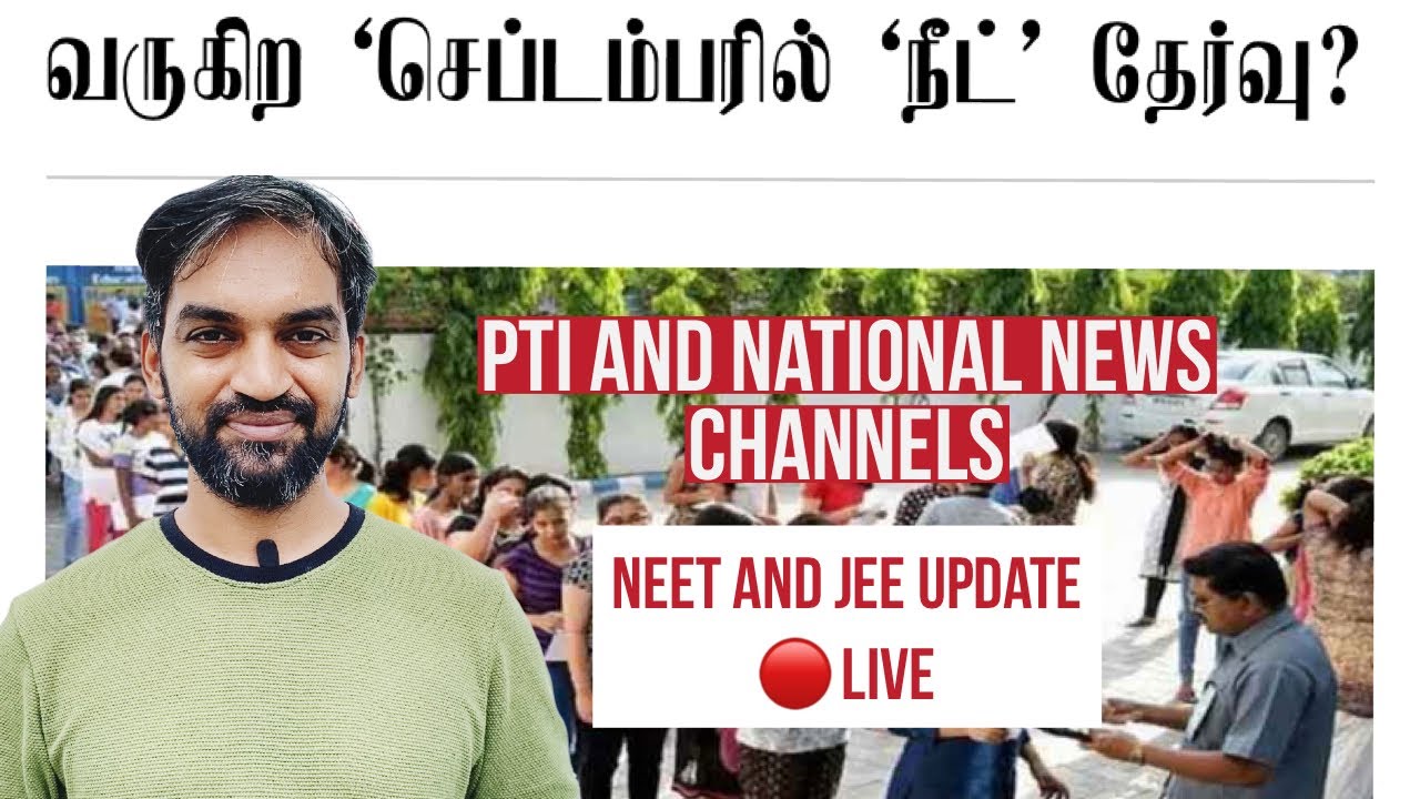 NEET 2021 postponed to September official news | NEET 2021 latest news