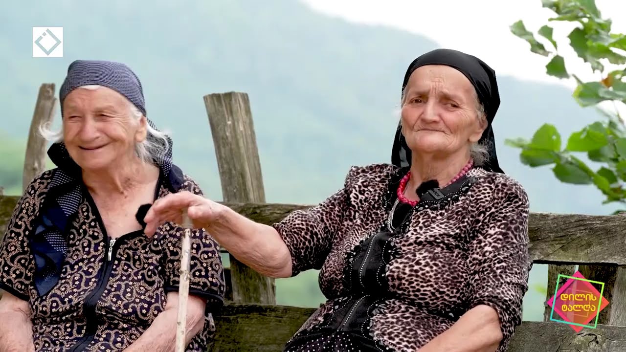 ნაწილი I - გაიცანით ყველაზე მხიარული რძალ-მული სოფელ კოლოტაურიდან